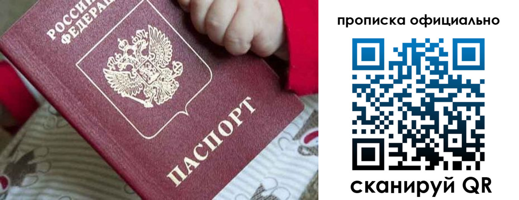 временная регистрация поиск в Николаевске-на-Амуре