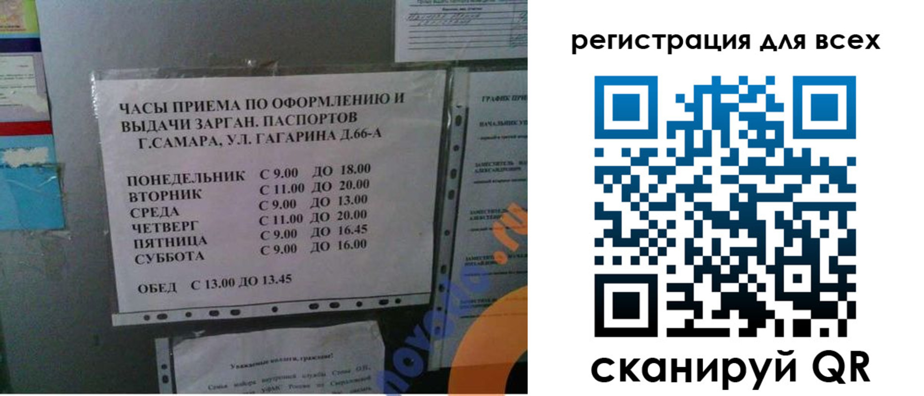 временная регистрация недорого в Николаевске-на-Амуре