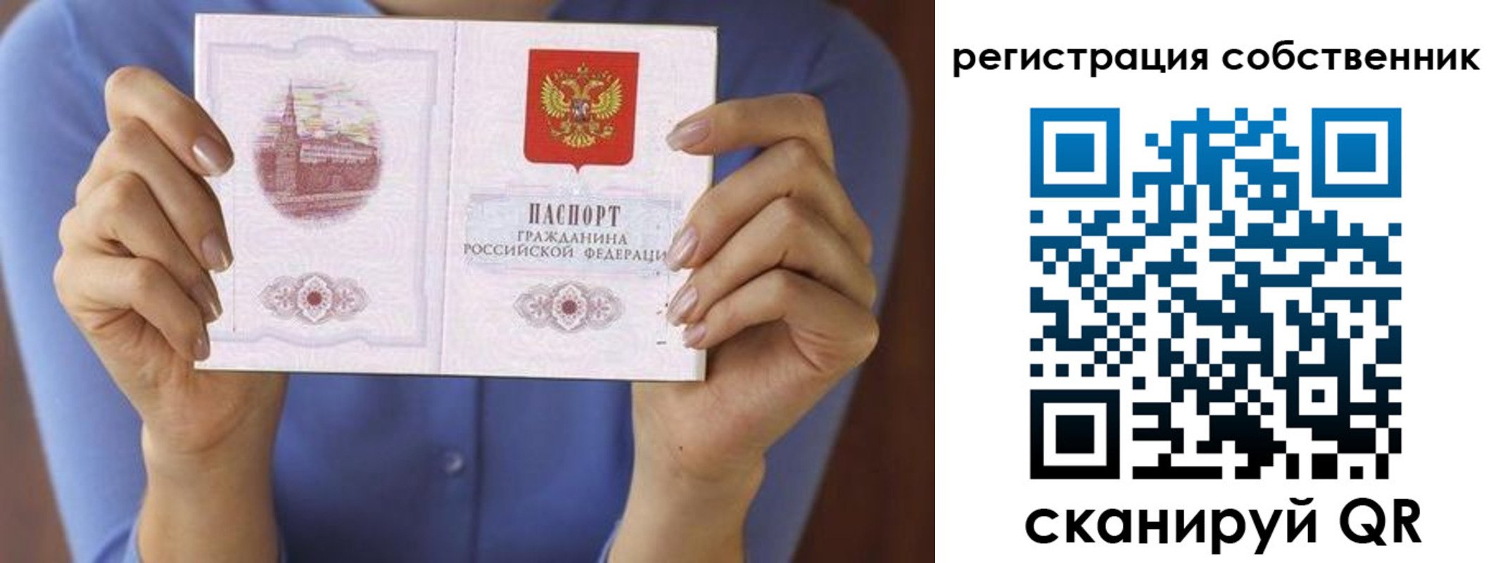 временная регистрация гарантия в Николаевске-на-Амуре