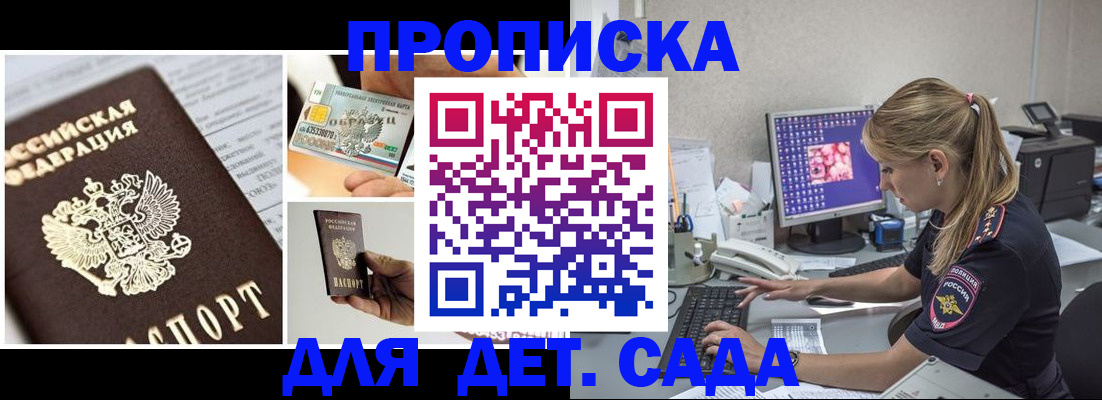 прописка в квартире в Николаевске-на-Амуре