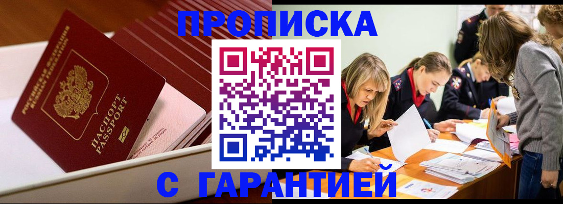 где прописаться в Николаевске-на-Амуре