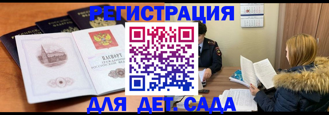 временная прописка в Николаевске-на-Амуре